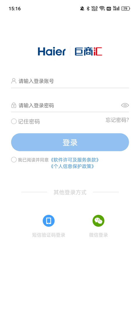 巨商匯