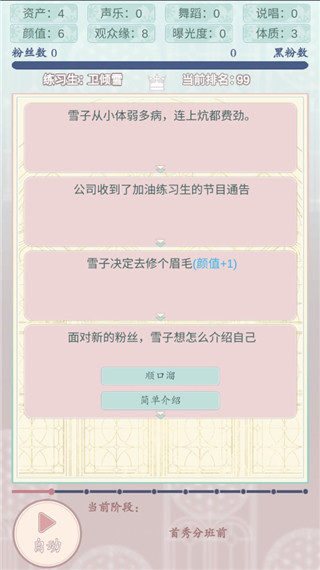 重生頂流練習(xí)生