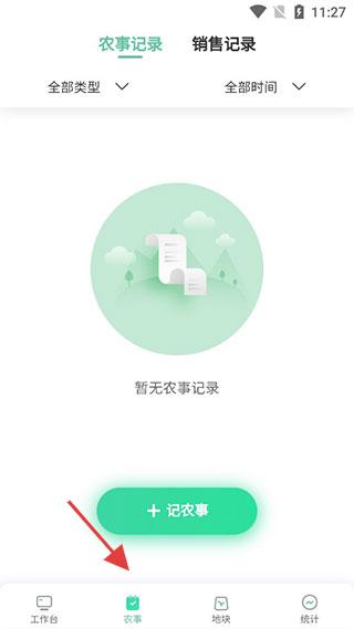 神農(nóng)口袋