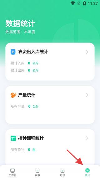 神農(nóng)口袋