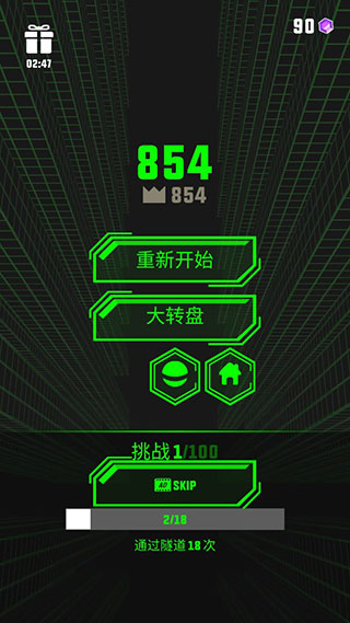 電音跑酷大師