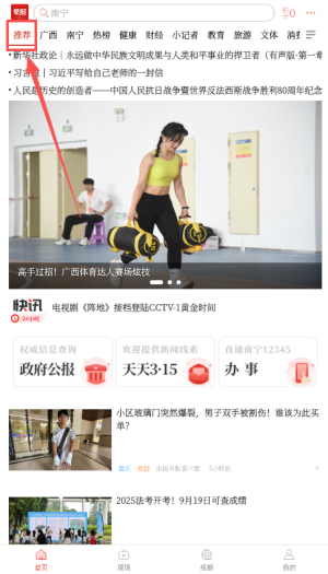 南國(guó)早報(bào)