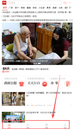 南國(guó)早報(bào)