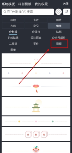 秀米編輯器