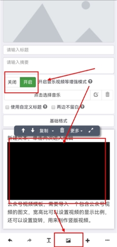 秀米編輯器
