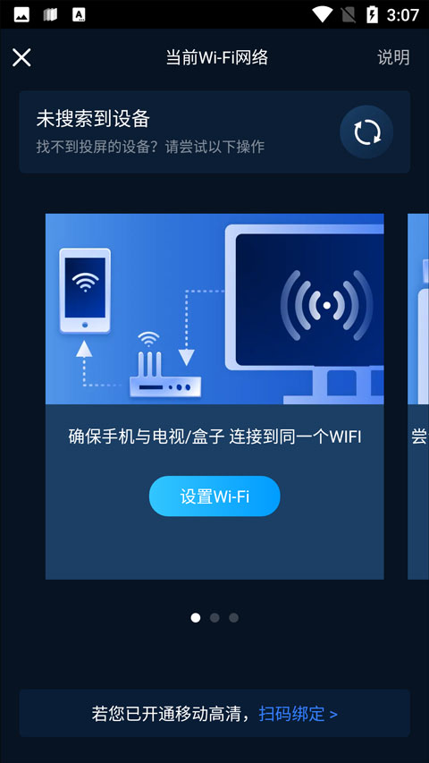 咪咕視頻