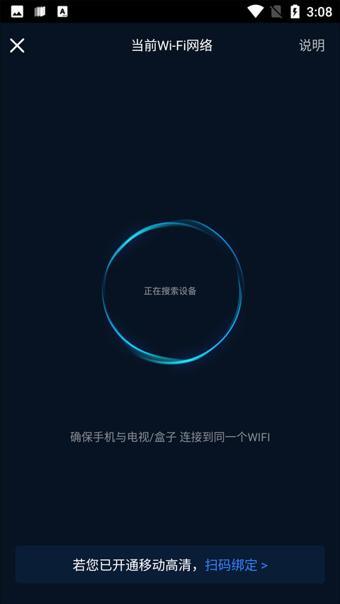 咪咕視頻
