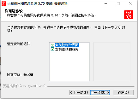 天易成網(wǎng)絡(luò)管理系統(tǒng)