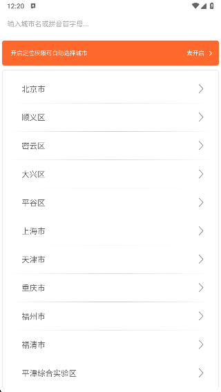 掌上公交