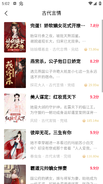 筆尚小說