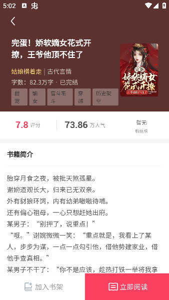 筆尚小說