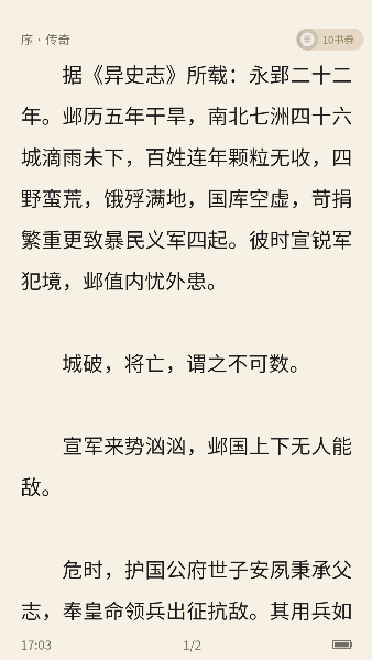 筆尚小說