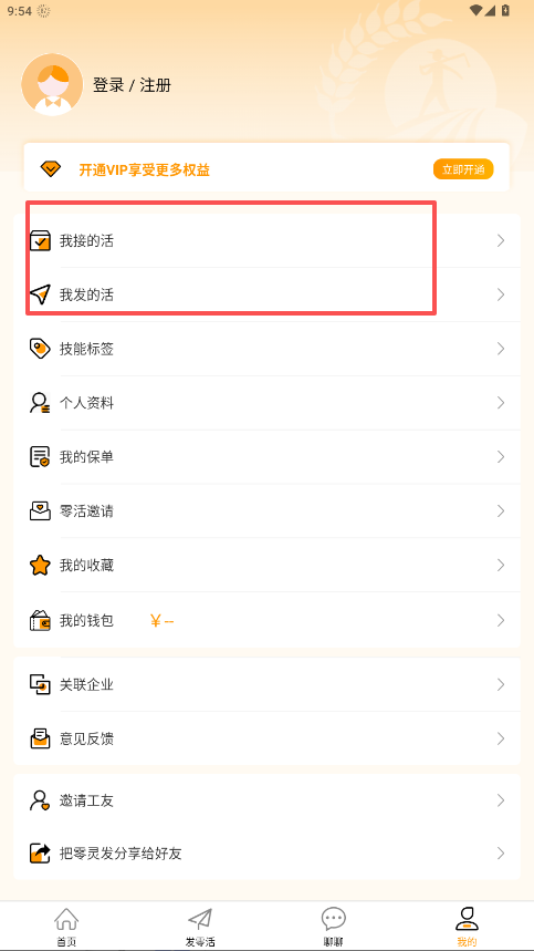 零靈發(fā)