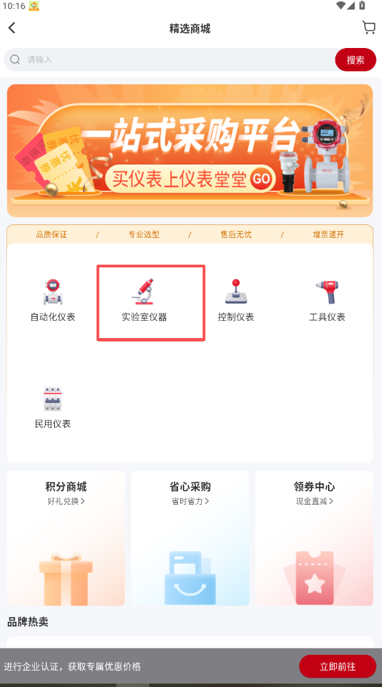 儀表堂堂APP