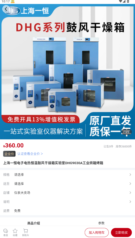 儀表堂堂APP