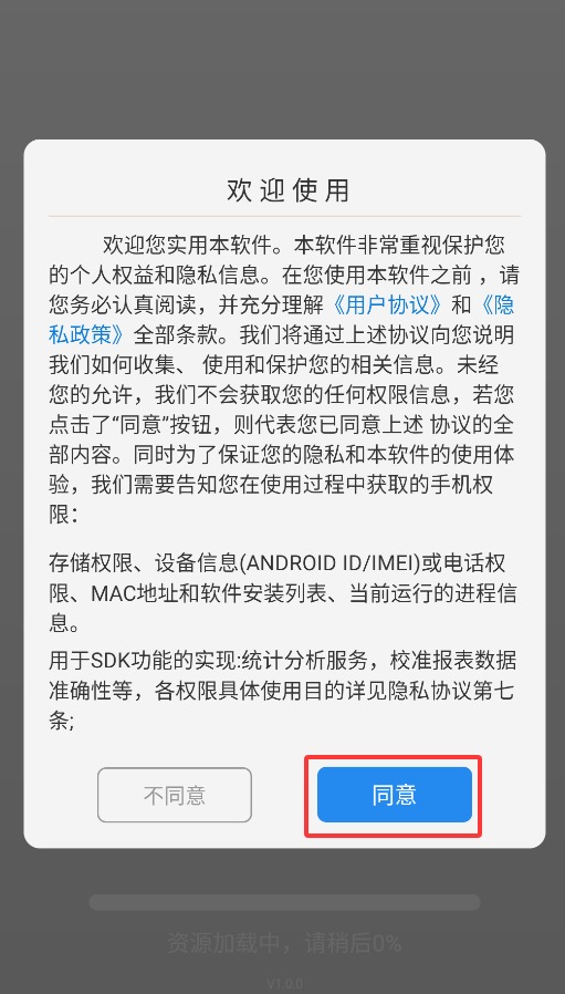 咻咻加密快傳