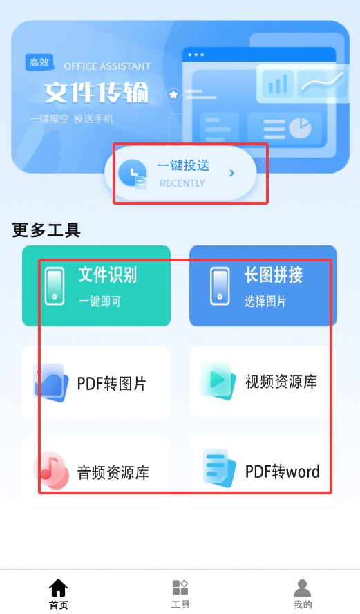咻咻加密快傳