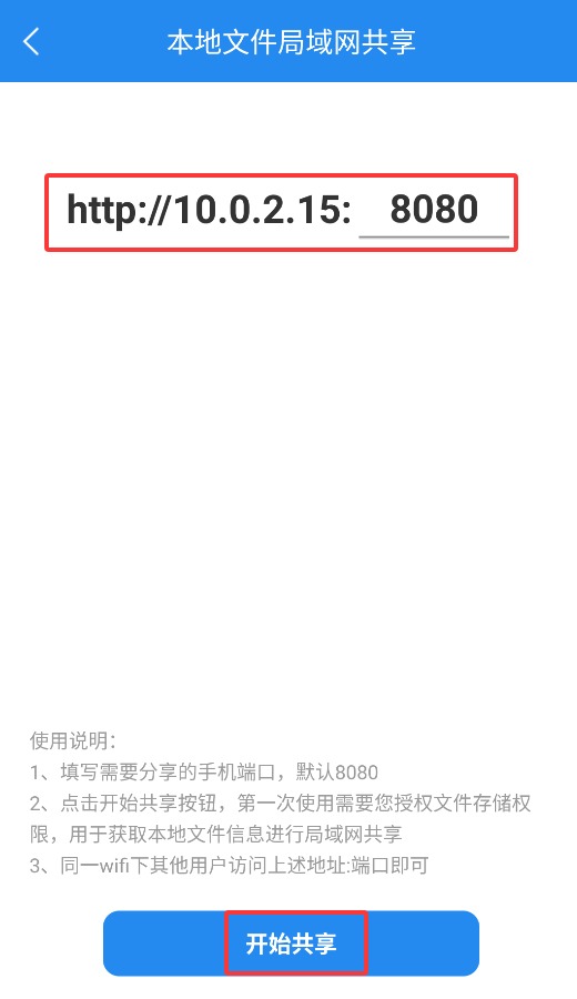 咻咻加密快傳