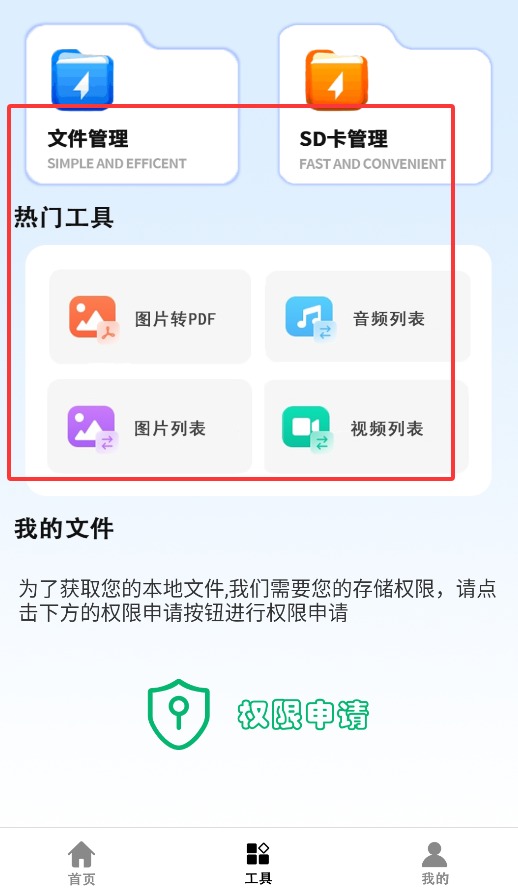 咻咻加密快傳