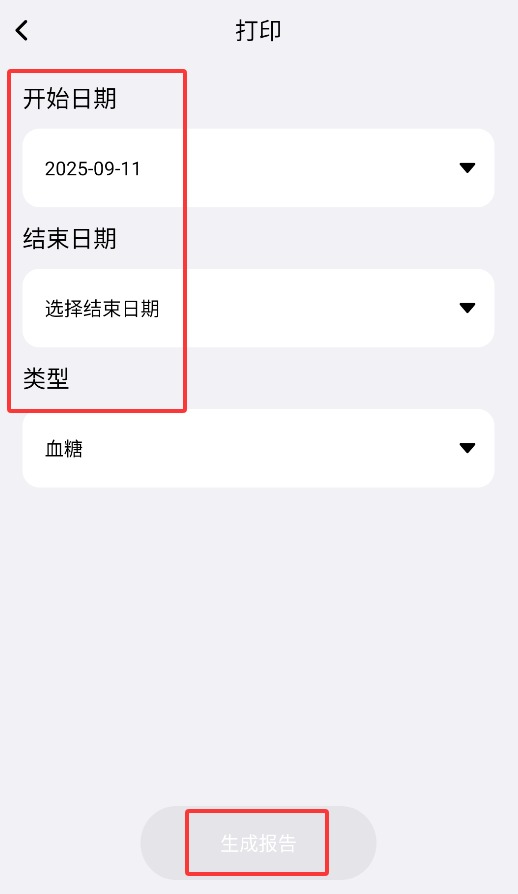 血壓血糖記錄本