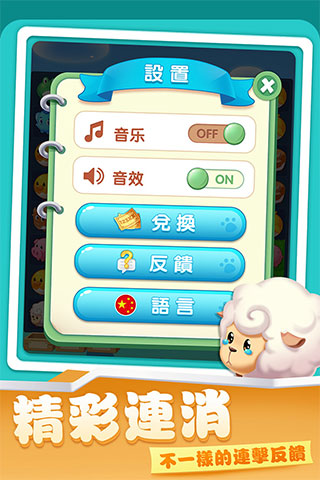 開心農(nóng)場(chǎng)愛消除游戲