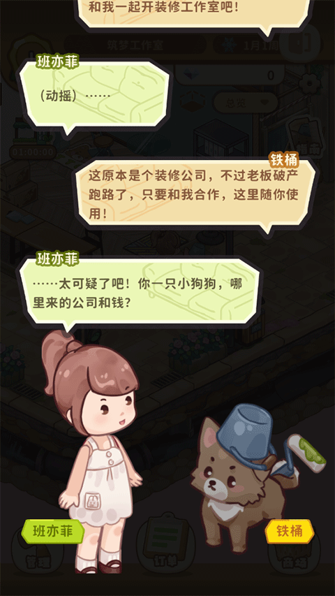 筑夢工作室游戲