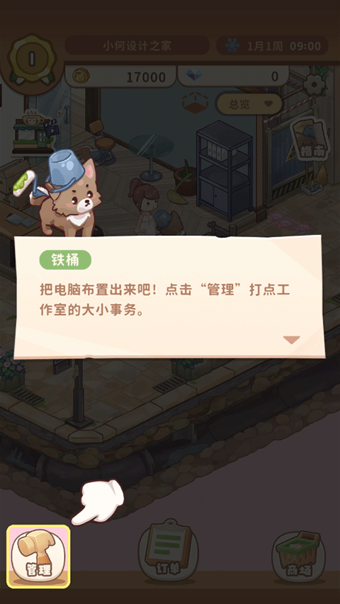 筑夢工作室游戲