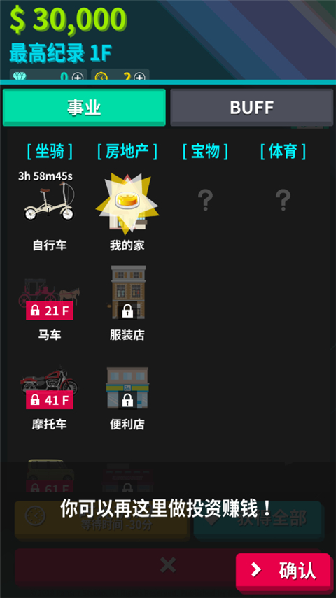 炫富的硬幣制造者