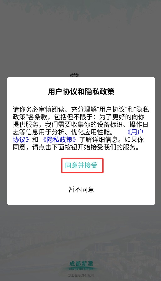 成都新津