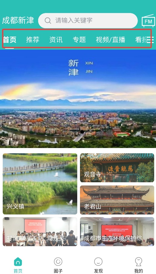成都新津