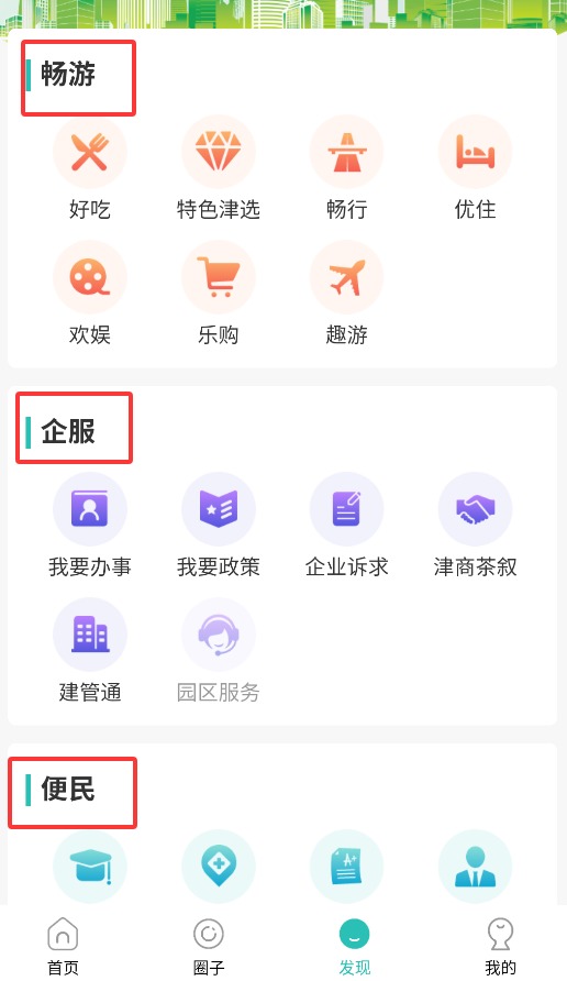 成都新津