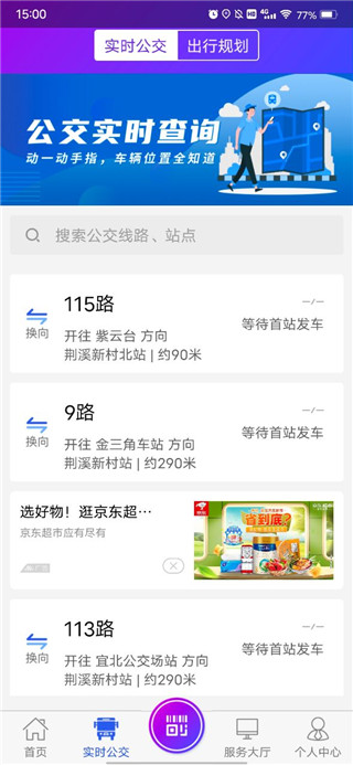 宜興享出行