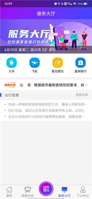 宜興享出行