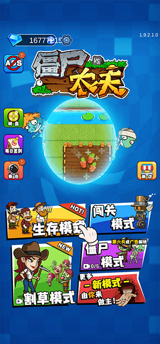 農(nóng)夫大戰(zhàn)僵尸