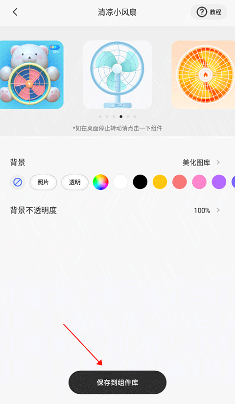 colorfulwidget小紙條