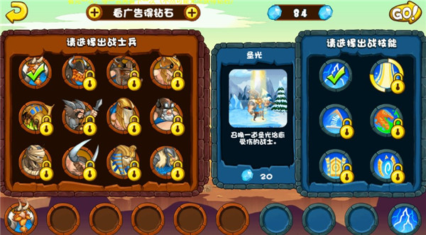 小小守衛(wèi)軍