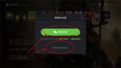 3A云游