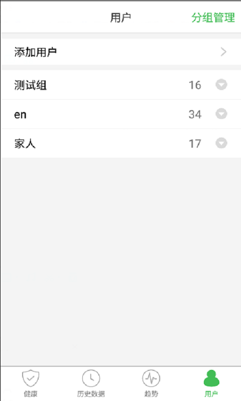 天天輕APP
