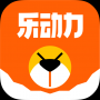 樂動(dòng)力APP