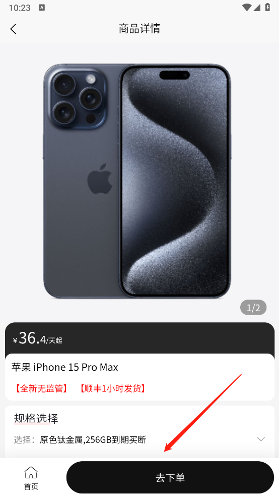 砂糖租機