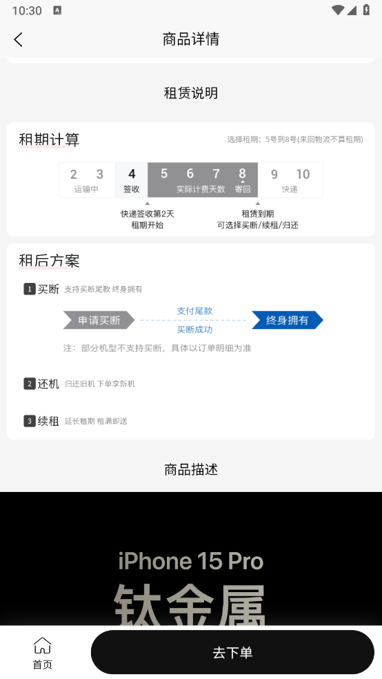 砂糖租機