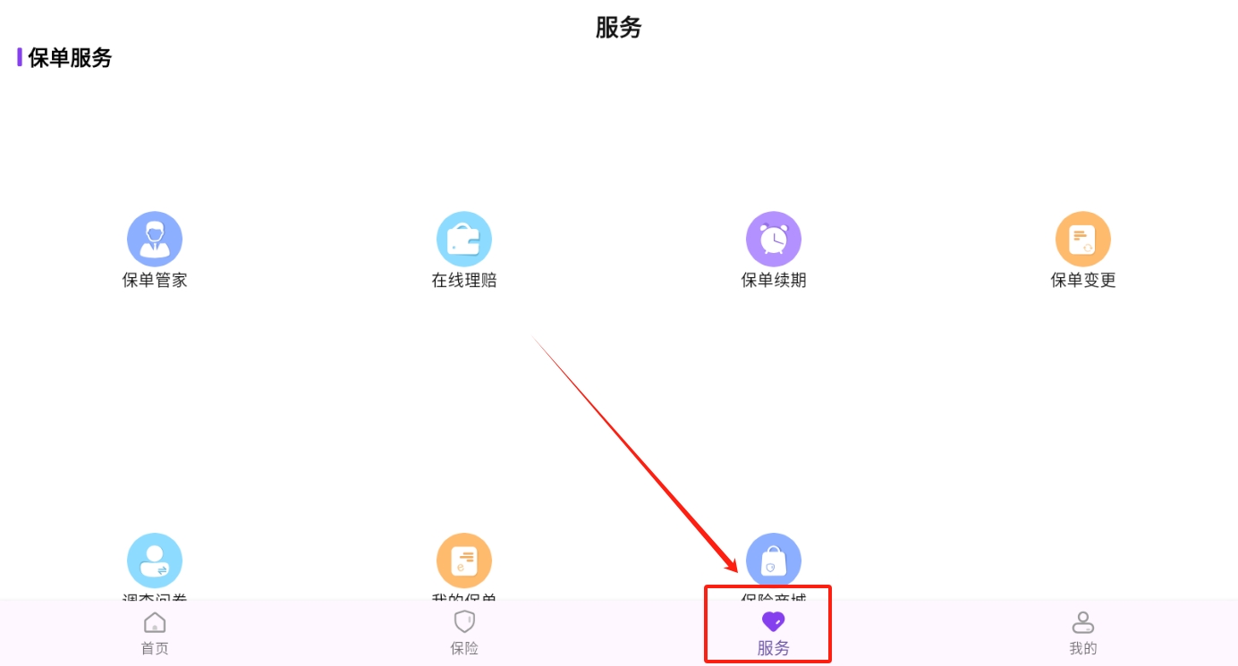 掌上紫金保險(xiǎn)