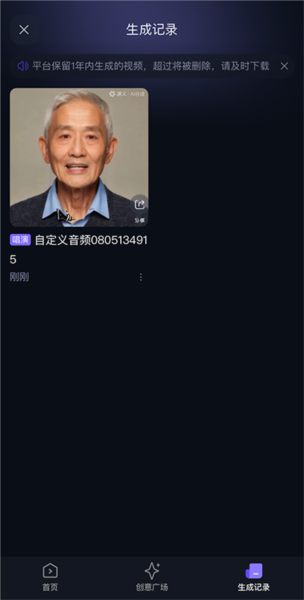 通義千問