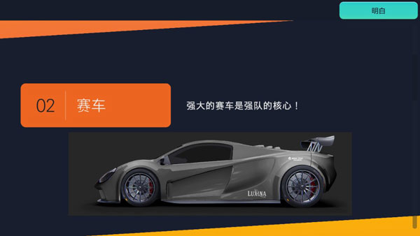 賽車經(jīng)理3
