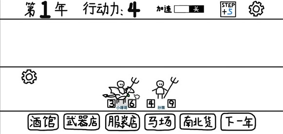 鼠繪三國(guó)模擬器