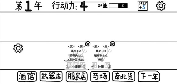 鼠繪三國(guó)模擬器