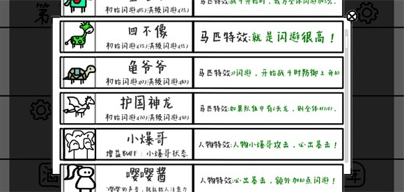 鼠繪三國(guó)模擬器