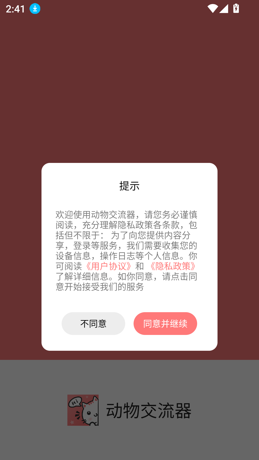 圖飾貓翻譯