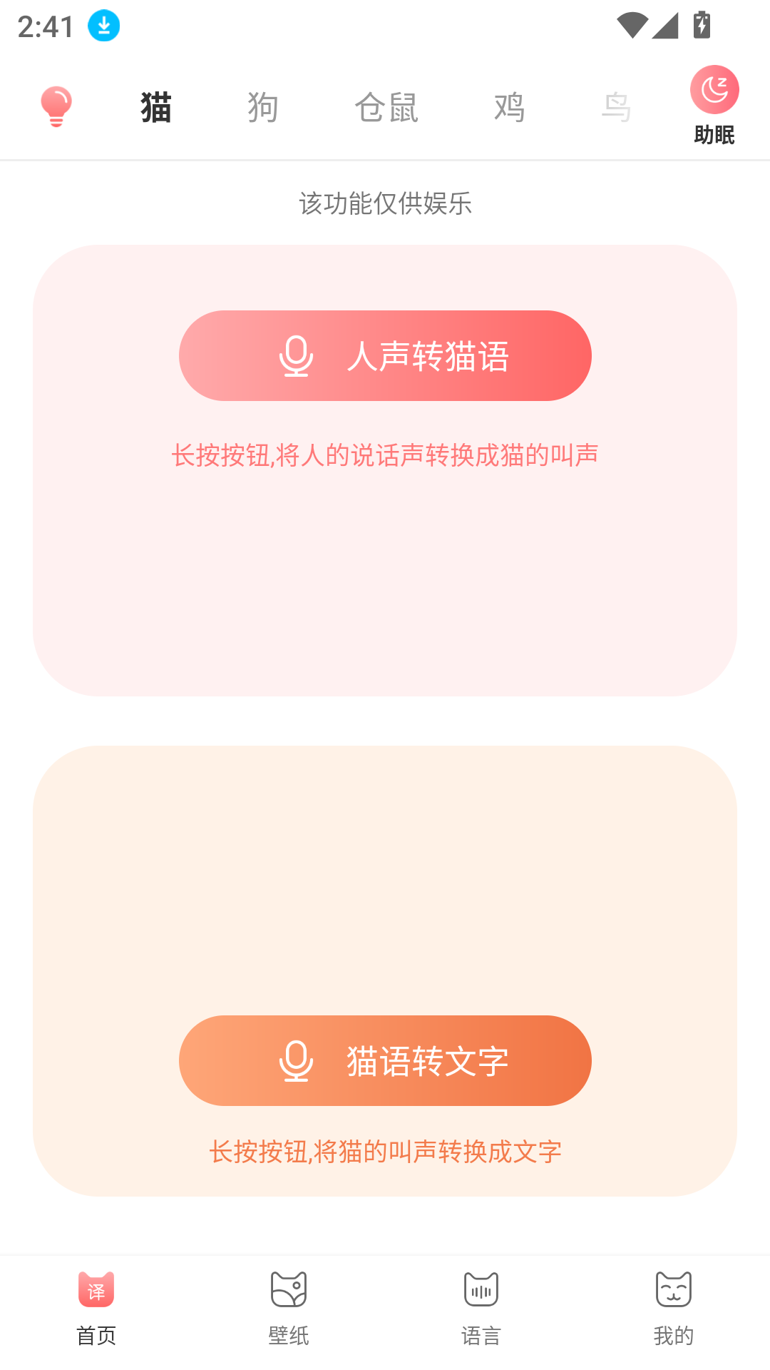 圖飾貓翻譯