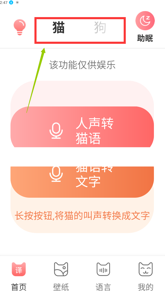 動(dòng)物交流器